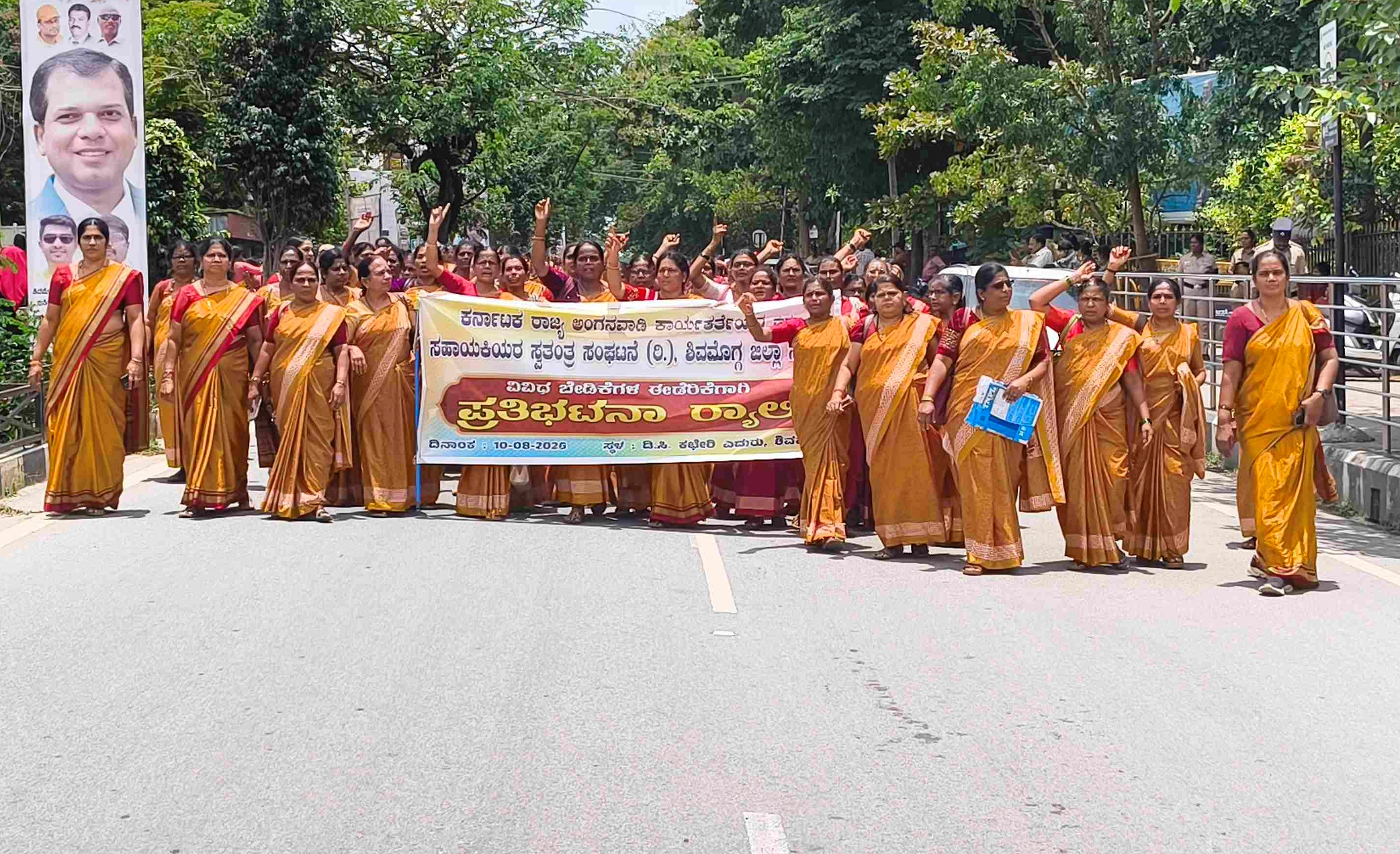 SHIVAMOGGA ಅಂಗನವಾಡಿ ಕಾರ್ಯಕರ್ತೆಯರ ಪ್ರತಿಭಟನೆ ಅಂಗನವಾಡಿ ಸಹಾಯಕರು PROTEST