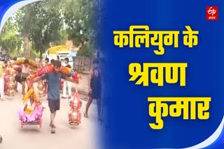 अरविंद को लोग कह रहे दिल्ली के श्रवण कुमार