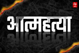 SINGRAULI HEAD CONSTABLE KILLED HIMSELF