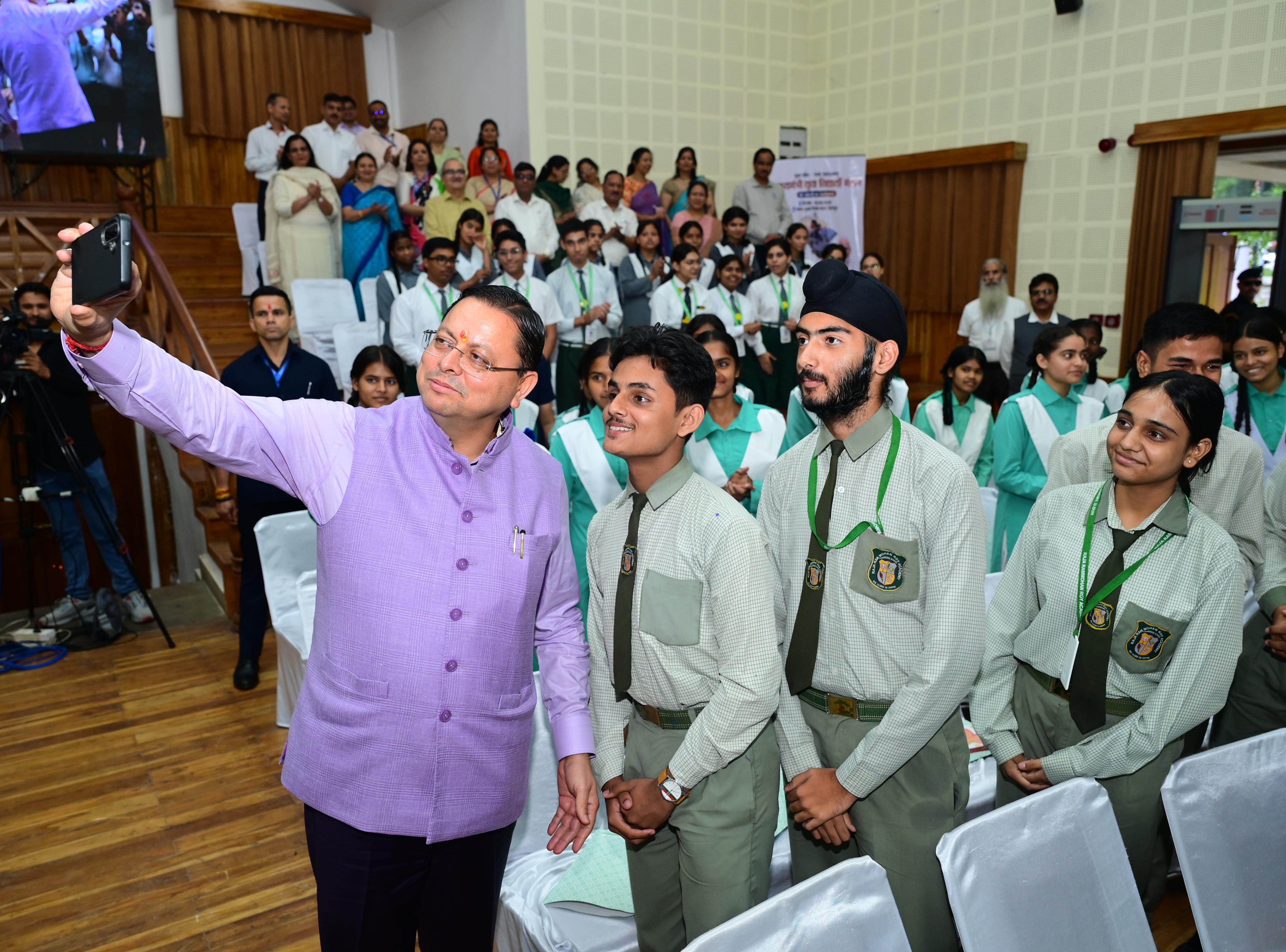 Mukhyamantri Yuva Vidyarthi Manthan