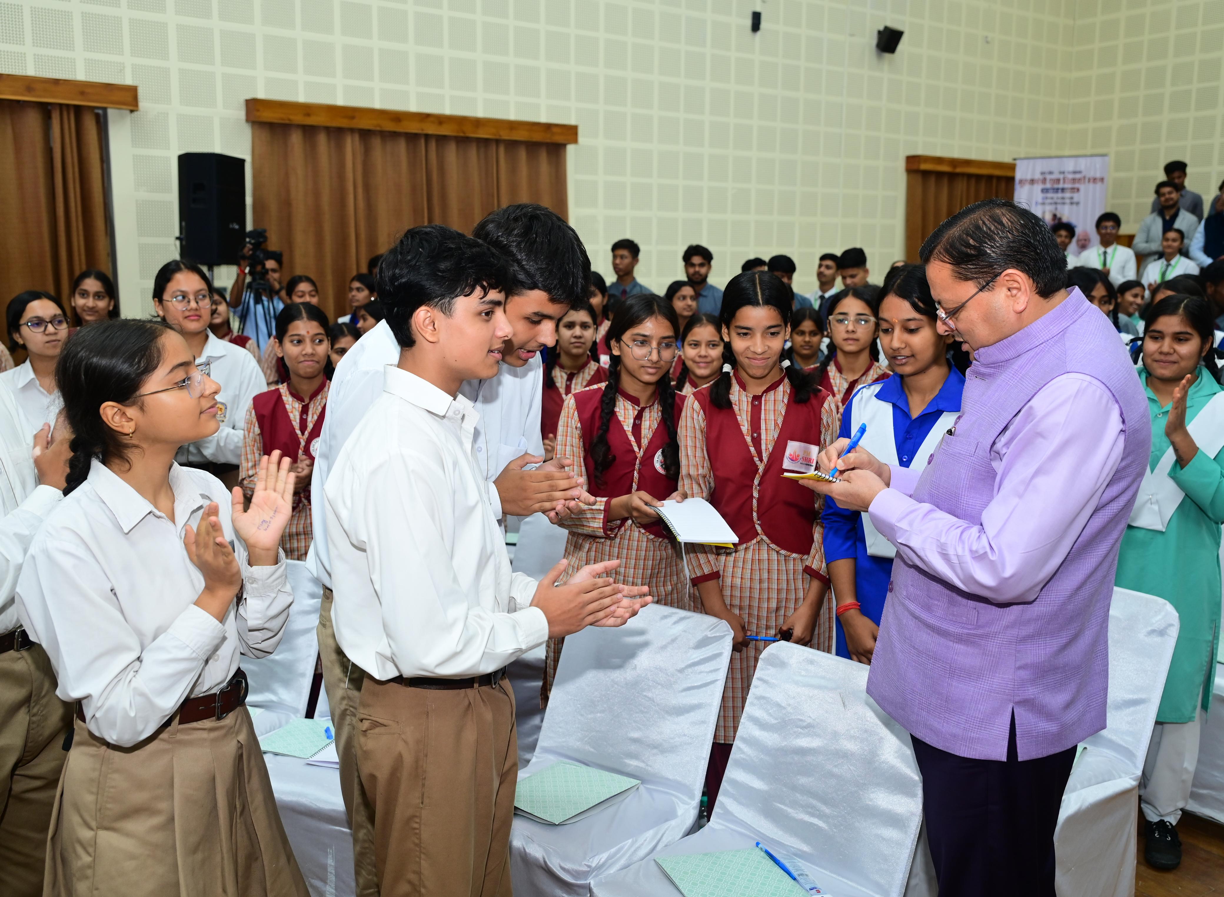 Mukhyamantri Yuva Vidyarthi Manthan