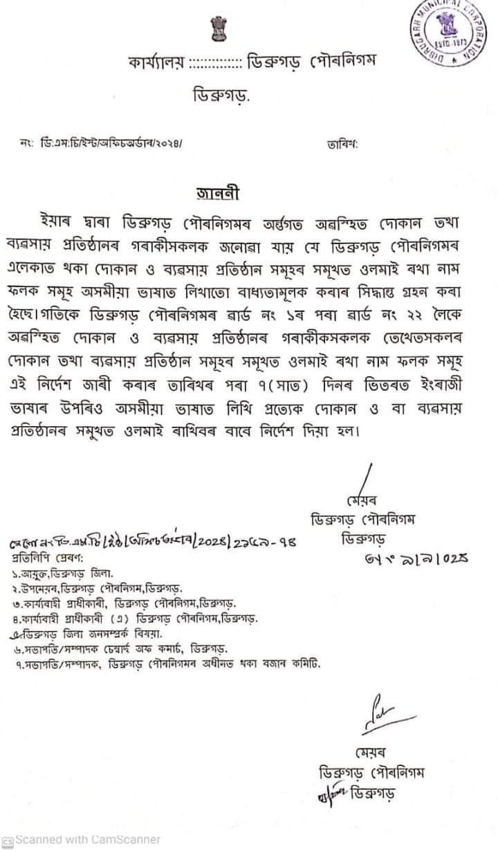 DMC Orders on Signboards