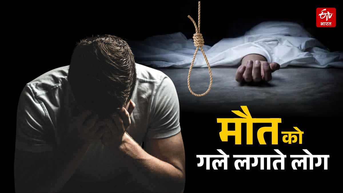 MADHYA PRADESH SUICIDES CASES