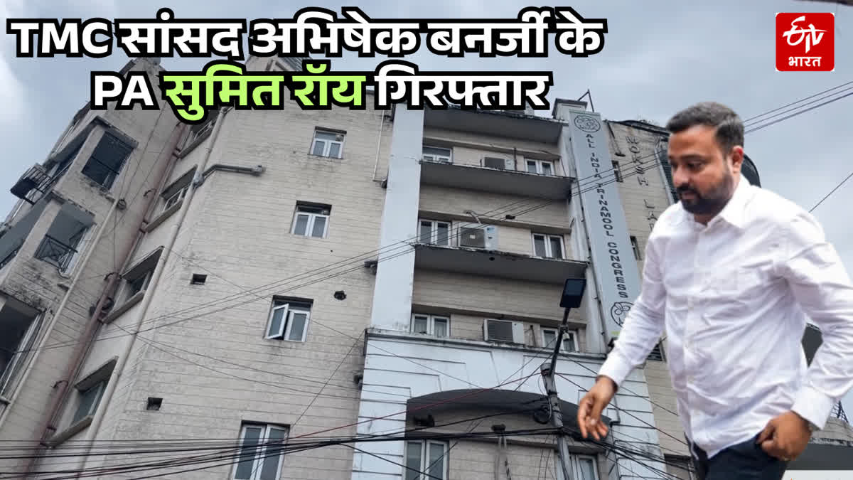 PA सुमित रॉय गिरफ्तार