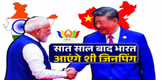 भारत आएंगे चीनी राष्ट्रपति शी जिनपिंग