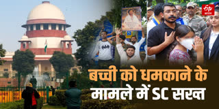 नाबालिग पर हमले के मामले में SC सख्त