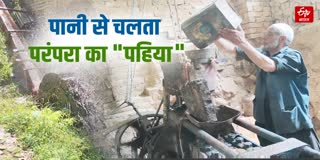 कश्मीर में परंपरा के पहिए को शक्ति देता पानी