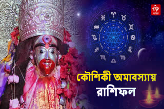 Today's Horoscope in Bangla