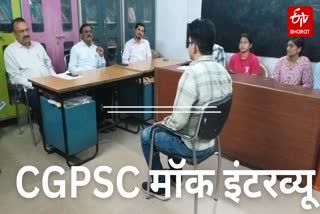 CGPSC INTERVIEW