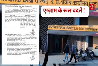 UP Board practical exams