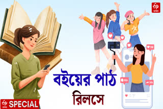 book reading with reels