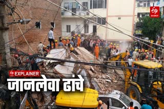 Etv Bharat