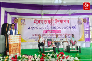 1st special program of the Diamond Jubilee of Dr. Birinchi Kumar Baruah College was held