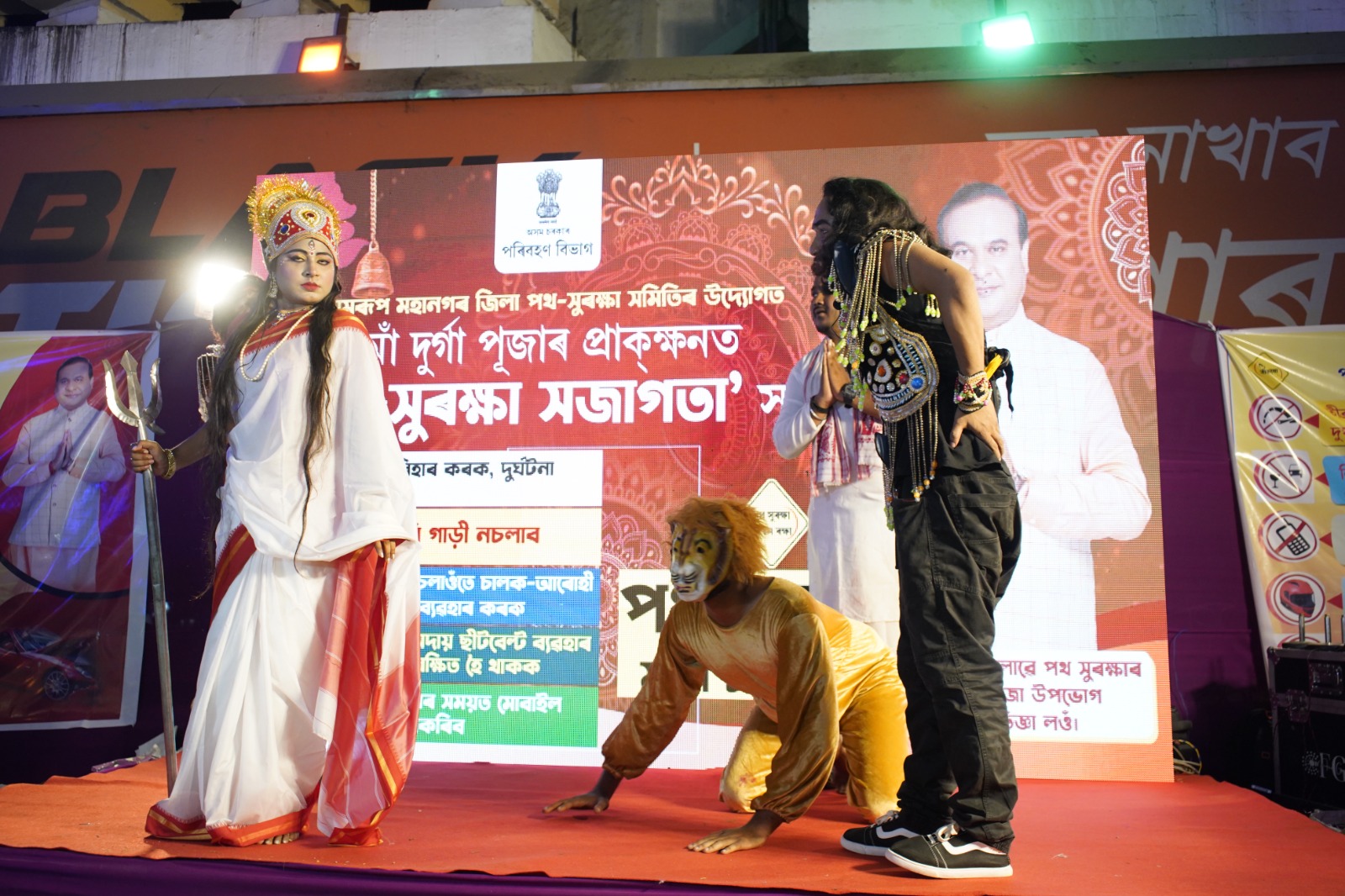 Road Safety Awareness Guwahati