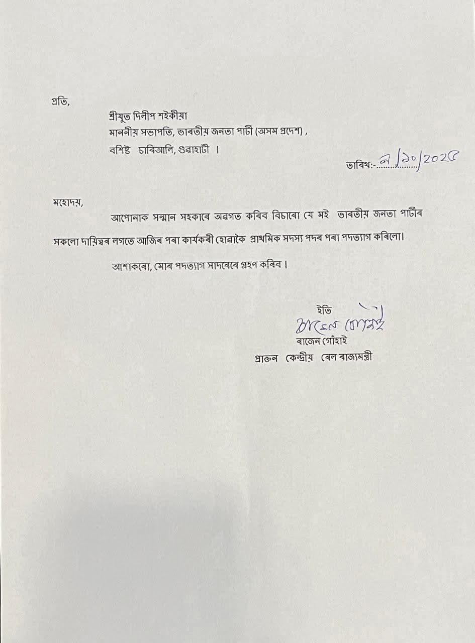 EX MP RAJEN GOHAIN RESIGNED BJP