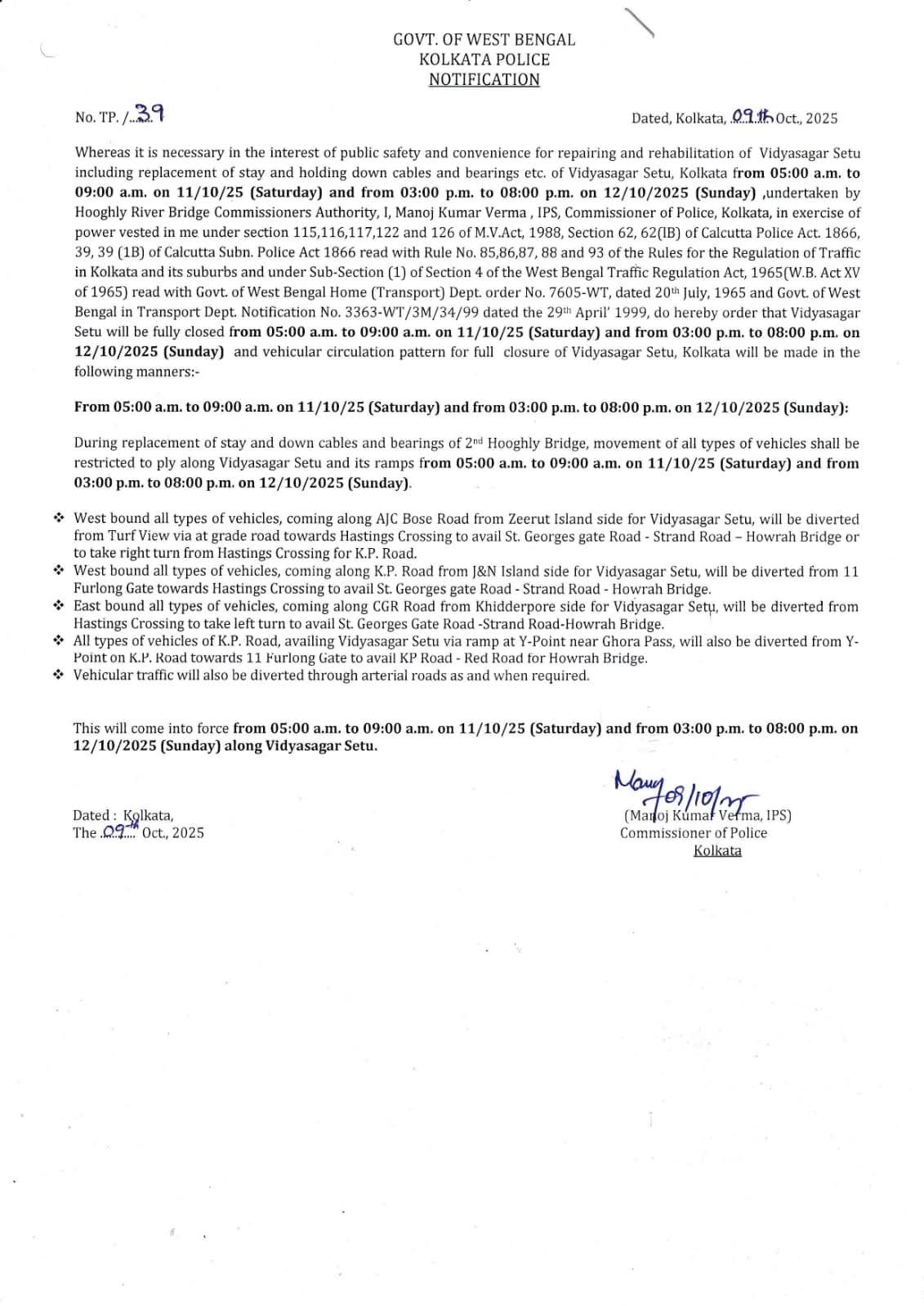 Vidyasagar Setu to remain close