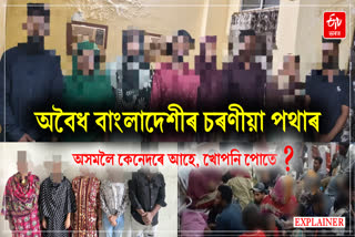Illegal Bangladeshi arrested