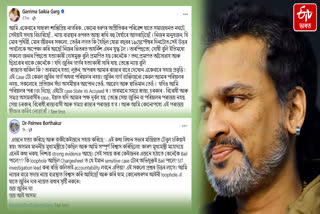 Palmee Borthakur and Garima Saikia Garg react over Amritprava Mahanta gets bail in  Zubeen Garg death case