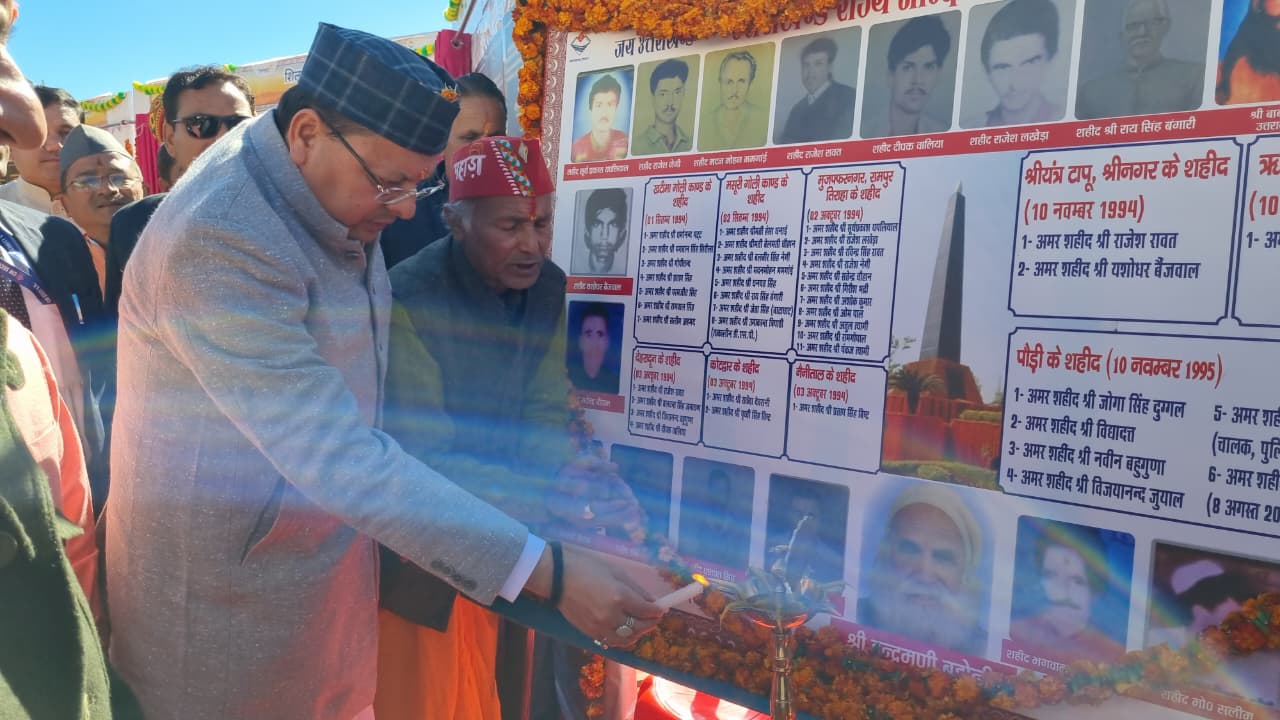 UTTARAKHAND SILVER JUBILEE