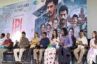 ஐ.பி.எல் திரைப்படத்தின் டிரெய்லர் வெளியீட்டு விழா