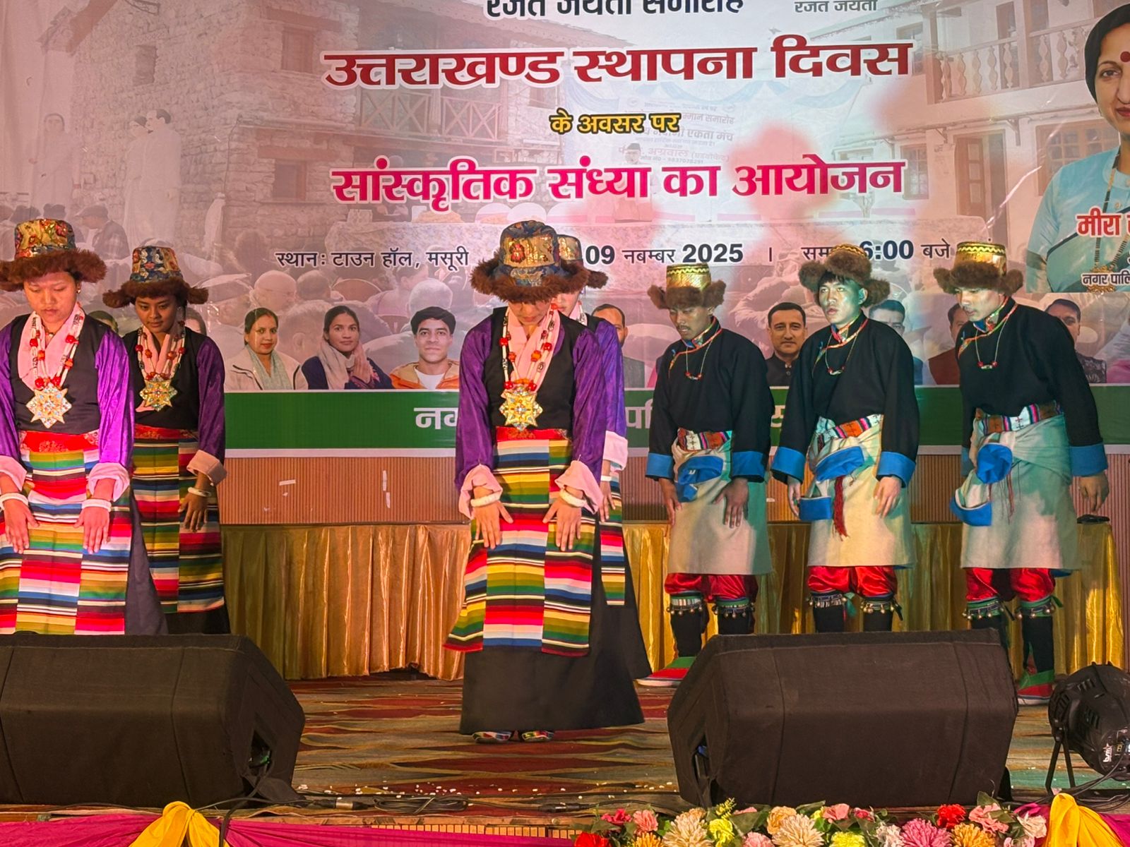 Uttarakhand State Foundation Day