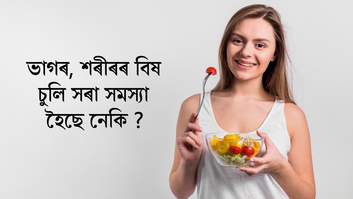 Micronutrient Deficiency