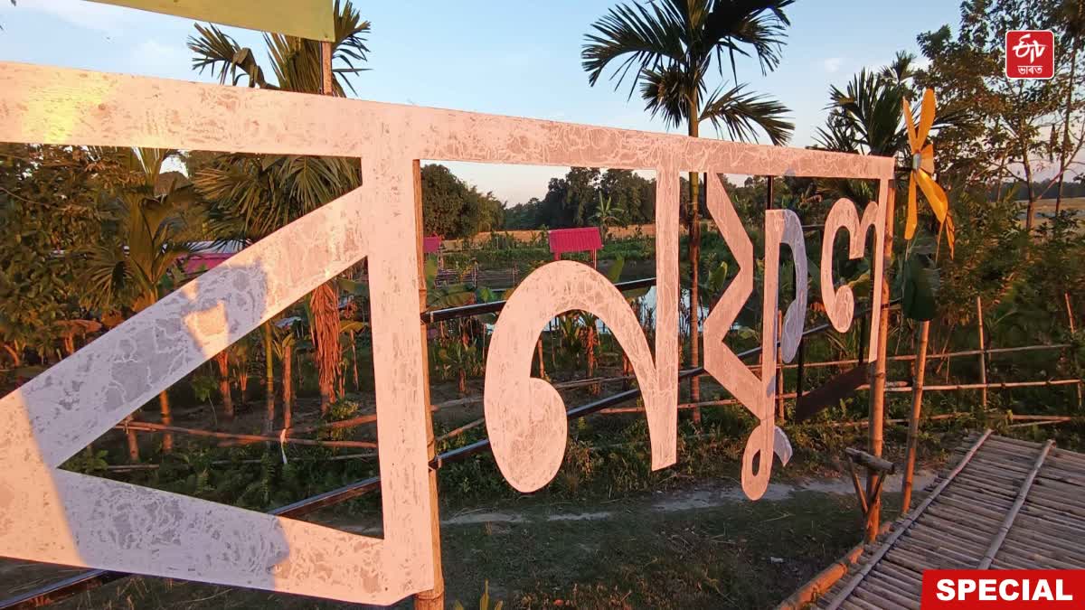 Bonphool Agri Tourism