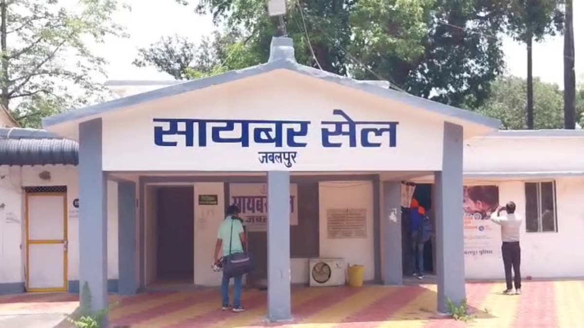 JABALPUR PRINCIPAL DIGITAL ARREST