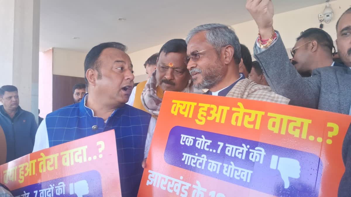 BJP PROTESTS IN ASSEMBLY PREMISES