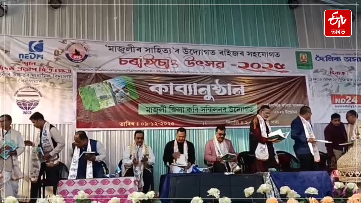 Charaichong festival in Majuli aimed at restoring the bird sanctuary established in 1633