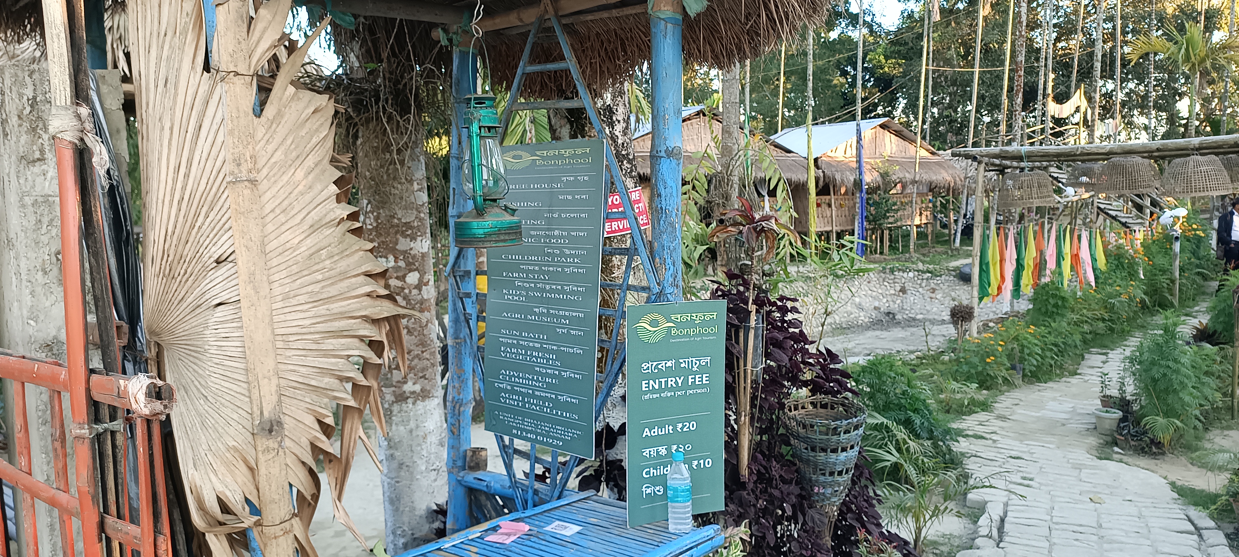 Bonphool Agri Tourism