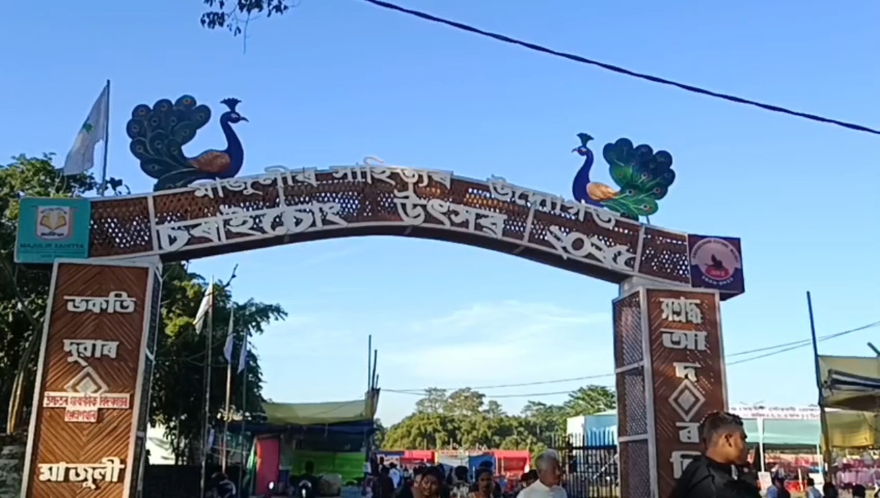 Charaichong festival in Majuli aimed at restoring the bird sanctuary established in 1633