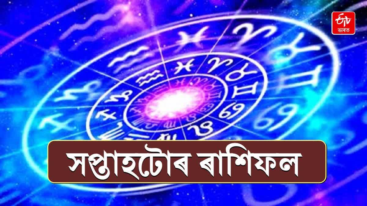 Weekly horoscope for 11th to 17th january 2026