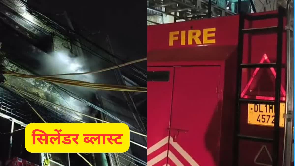 सिलेंडर ब्लास्ट के बाद भीषण आग
