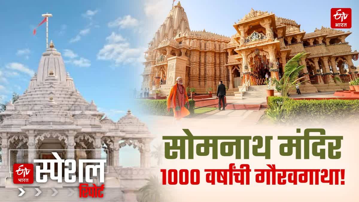 Somnath Temple 1000 Years