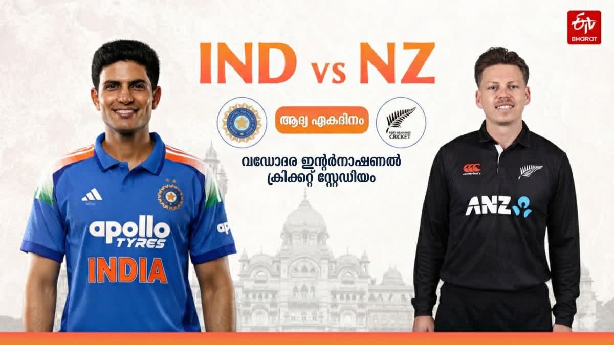 India vs New Zealand