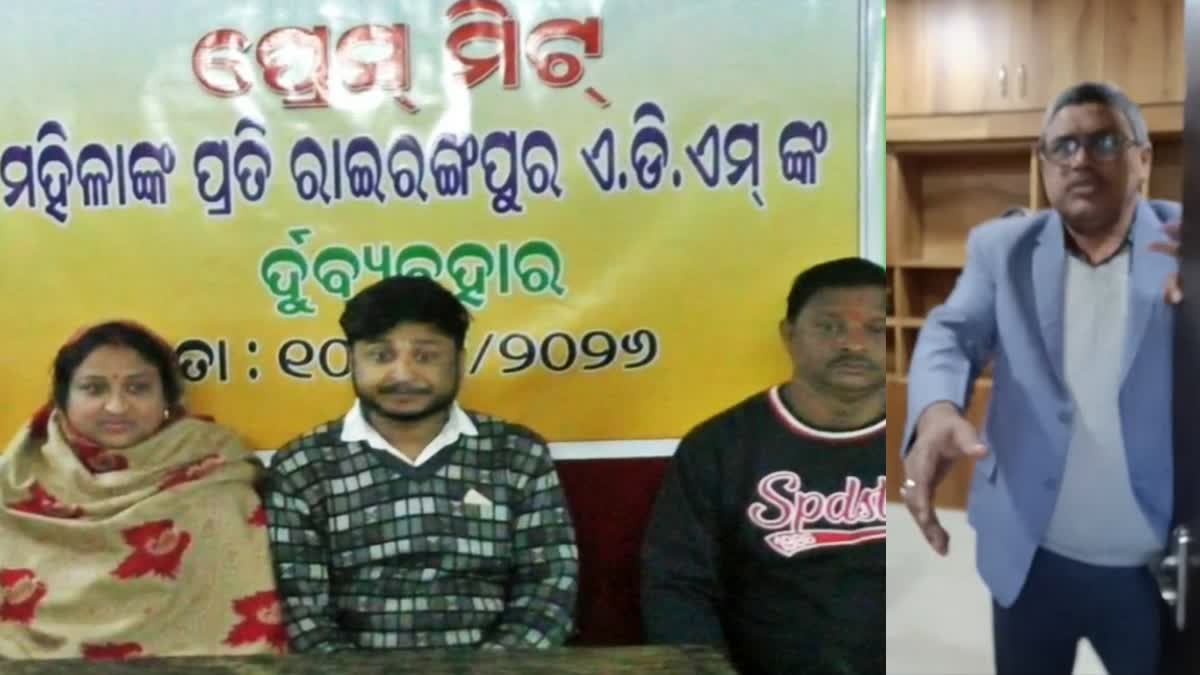 ADDITIONAL DISTRICT MAGISTRATE