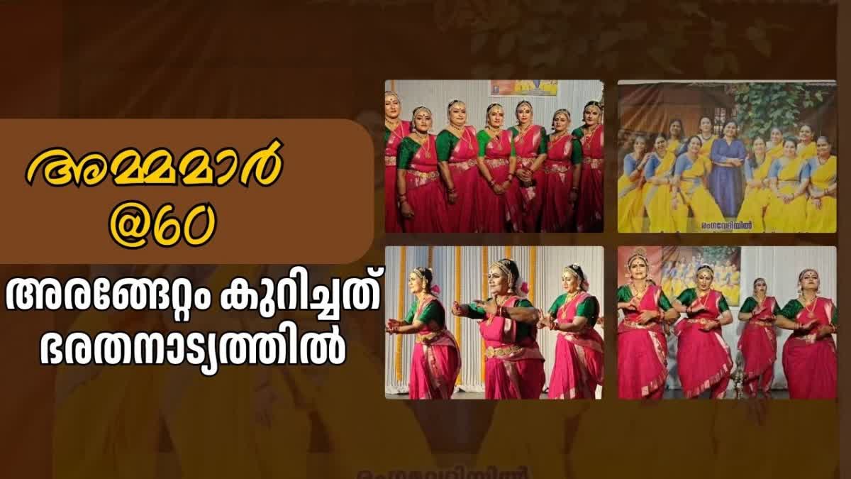 HILL GARDENS RESIDENCE ASSOCIATION  BHARATANATYAM  THRISSUR  BHARATANATYAM ARANGETTAM