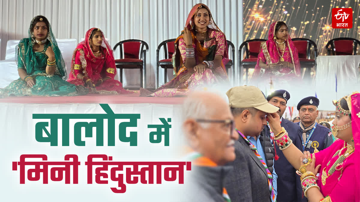 BALOD LOOKS LIKE MINI INDIA