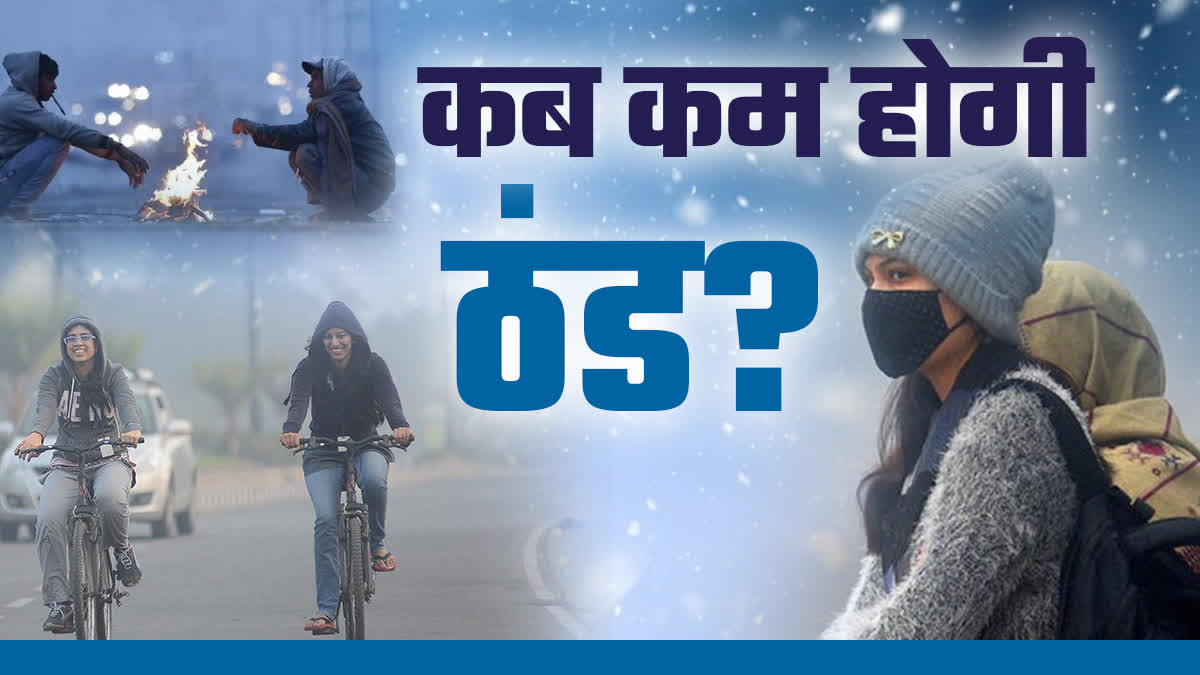 MP MAKAR SANKRANTI SEVERE COLD