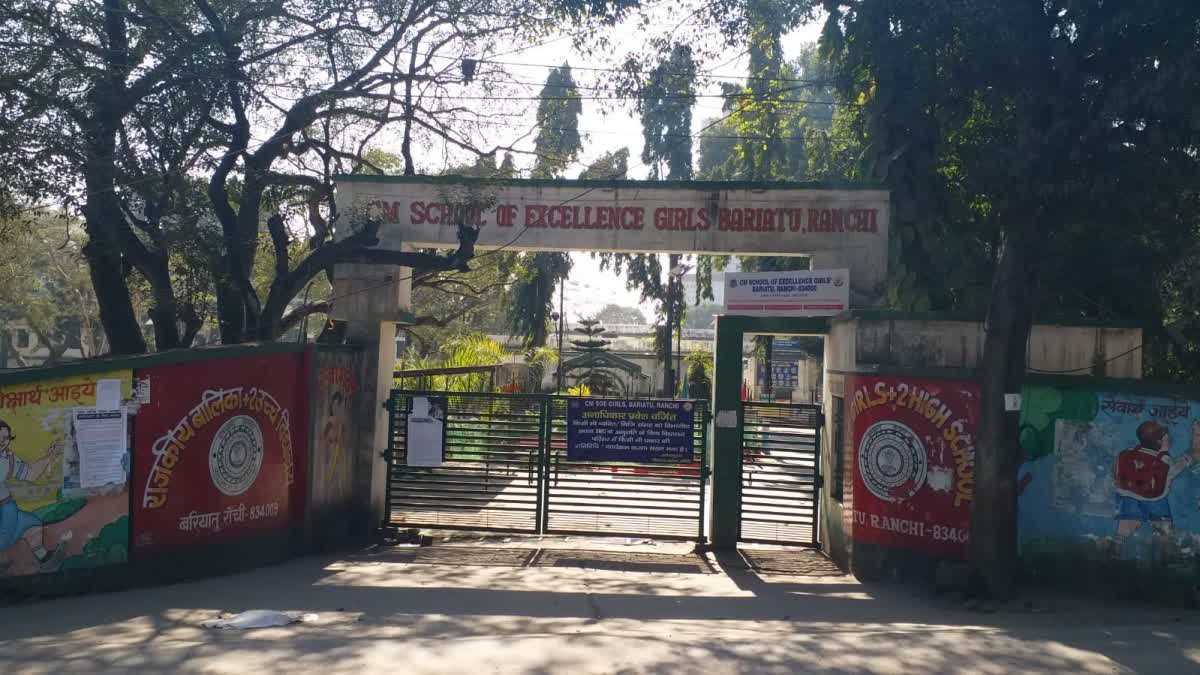 CM SCHOOL OF EXCELLENCE ADMISSION