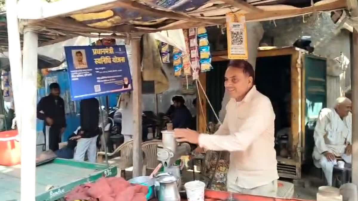 Pradhan Mantri Swanidhi Yojana