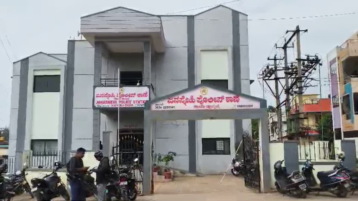 police station Hubballi woman gang rape