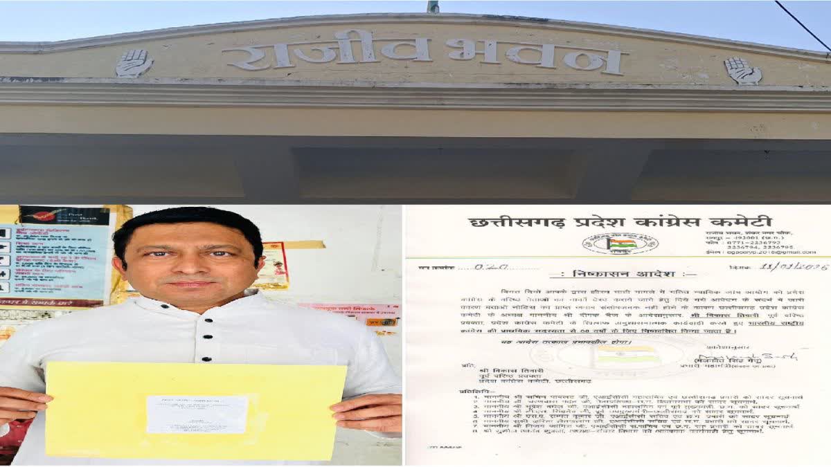 Vikas Tiwari Expelled From Congress Party