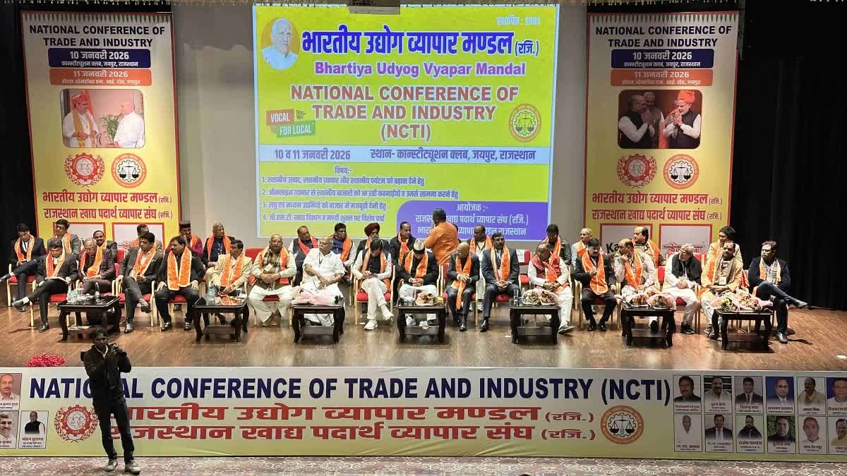 BHARAT UDYOG VYAPAR MANDAL