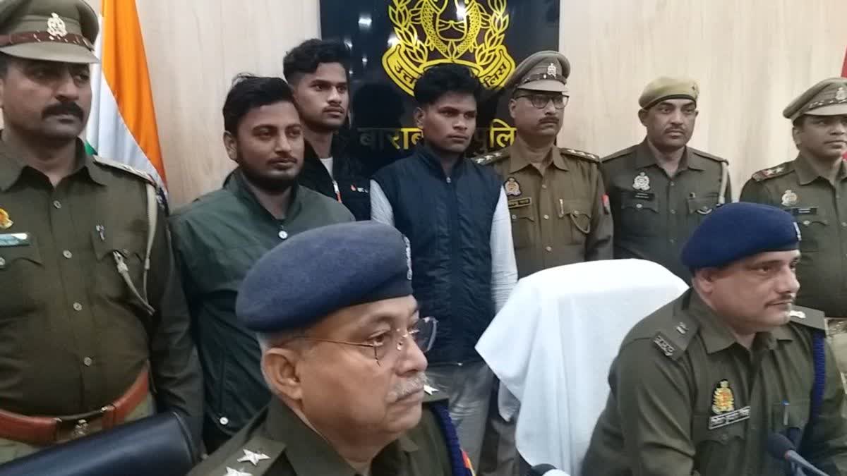 पुलिस ने तीन आरोपी को किया गिरफ्तार