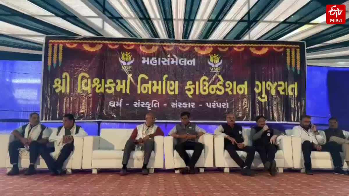 મહેસાણામાં પંચાલ સમાજનું મહાસંમેલન