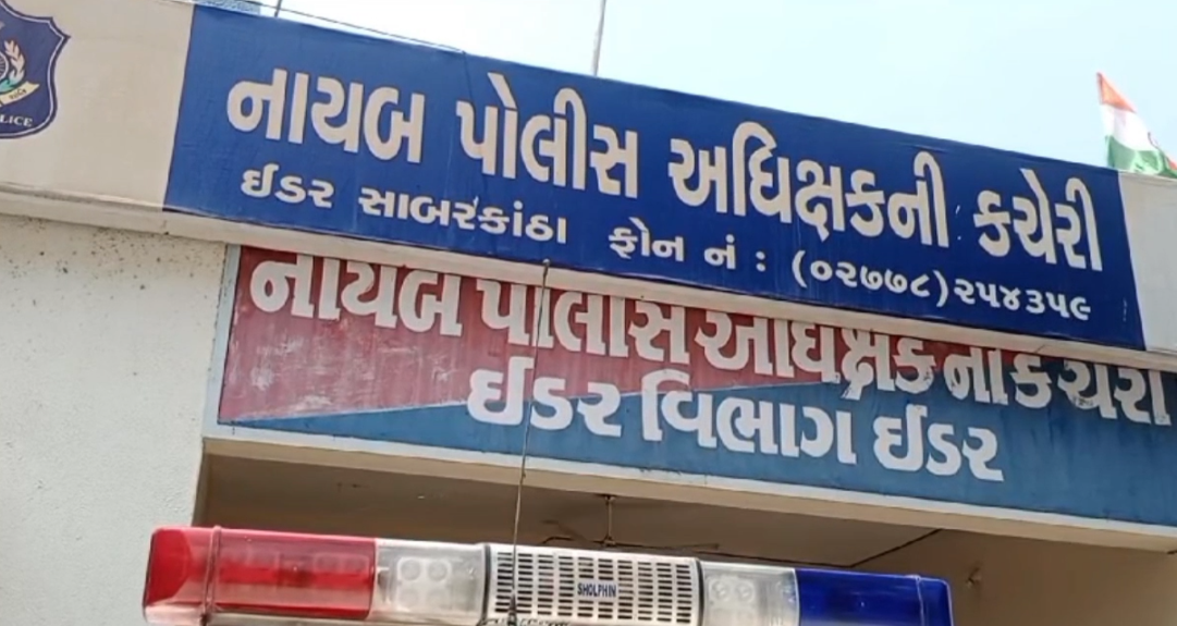 પોલીસ થઈ દોડતી