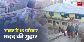 Shimla Tunnel Collapses Several houses cracked