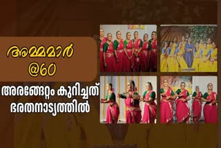 HILL GARDENS RESIDENCE ASSOCIATION  BHARATANATYAM  THRISSUR  BHARATANATYAM ARANGETTAM